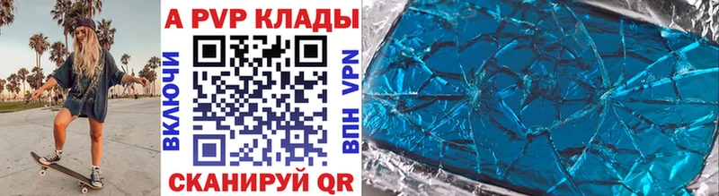 Купить  Пересвет  A PVP Соль 