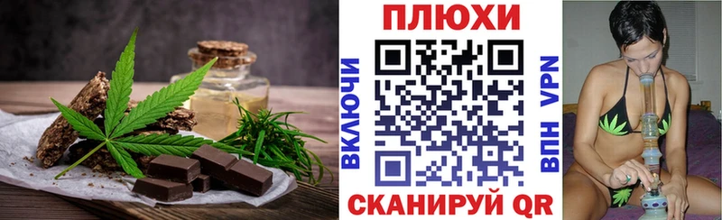Купить  Пересвет  Печенье с ТГК конопля 