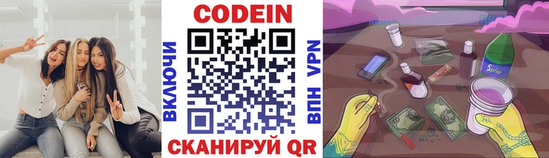 Купить Пересвет Кодеиновый сироп Lean Purple Drank