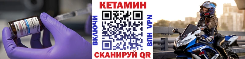 Кетамин ketamine  Купить  Пересвет 