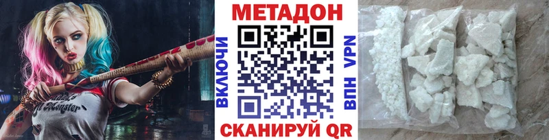 Метадон мёд  Купить закладки  Пересвет 